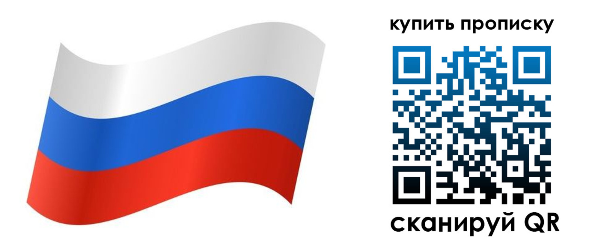 временная прописка в Долинске