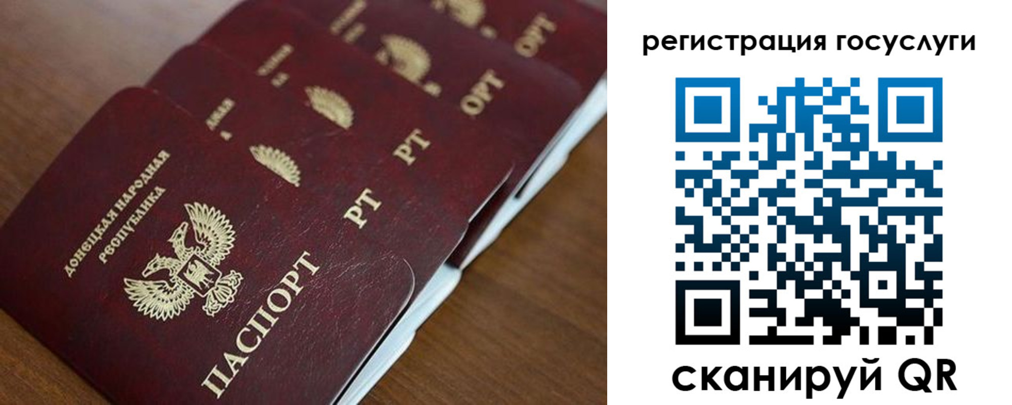 прописка в Долинске